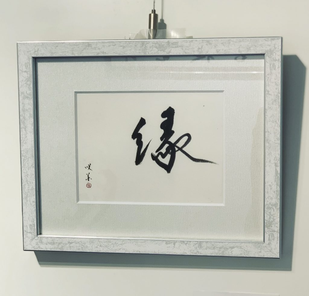 人は城 人は石垣 人は堀 情けは味方 仇は敵なり 信玄の語 書家・書道家 中西咲葉 Sakiha Nakanishi オフィシャルホームページ 人は城 人は石垣 人は堀 情けは味方 仇は敵なり 信玄の語 書家・書道家 中西咲葉 Sakiha Nakanishi オフィシャルホームページ